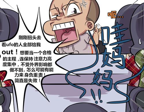 《本葱办公室》【13】面试程序猿 第11页