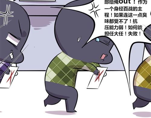 《本葱办公室》【13】面试程序猿 第16页