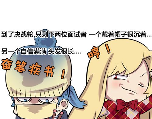 《本葱办公室》【13】面试程序猿 第17页
