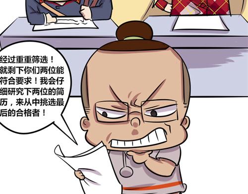 《本葱办公室》【13】面试程序猿 第18页