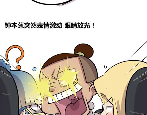 《本葱办公室》【13】面试程序猿 第21页
