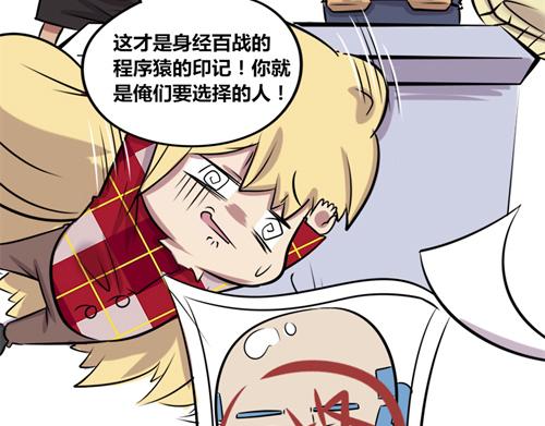 《本葱办公室》【13】面试程序猿 第24页