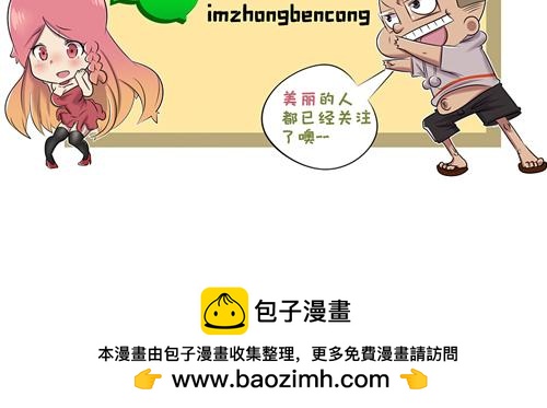 《本葱办公室》【13】面试程序猿 第26页