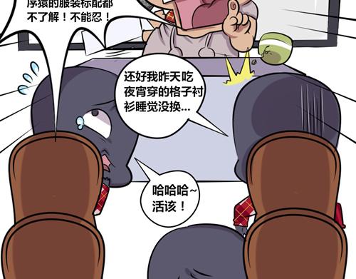 《本葱办公室》【13】面试程序猿 第3页