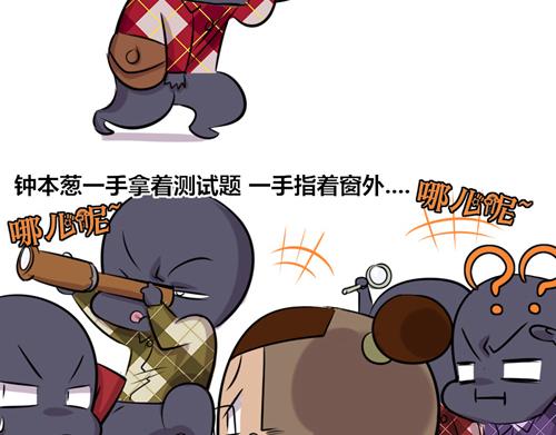《本葱办公室》【13】面试程序猿 第9页
