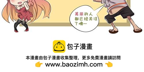 《本葱办公室》【15】天真的王小呆 第16页