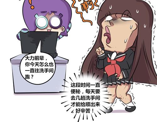 《本葱办公室》【15】天真的王小呆 第4页