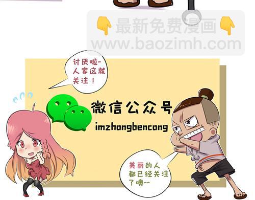 《本葱办公室》【14】程序猿的假期 第14页