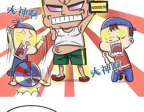 《本葱办公室》【14】程序猿的假期 第5页