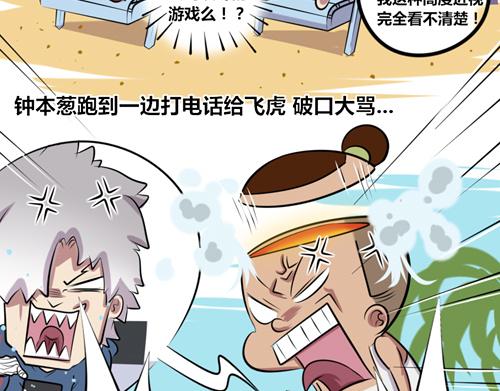 《本葱办公室》【14】程序猿的假期 第9页