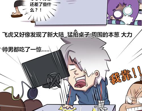 《本葱办公室》【17】人体模特程序猿 第10页