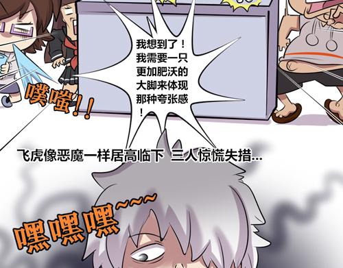 《本葱办公室》【17】人体模特程序猿 第11页