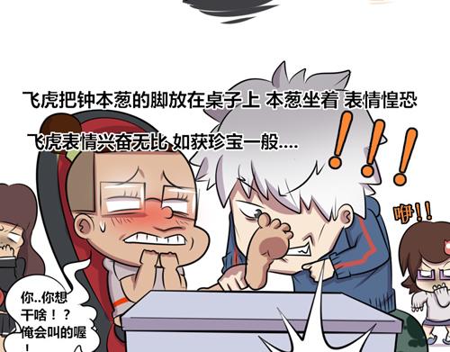 《本葱办公室》【17】人体模特程序猿 第13页