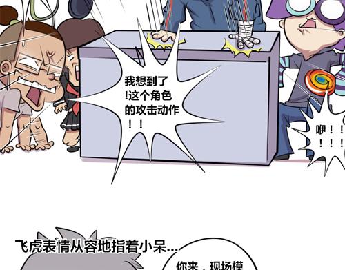 《本葱办公室》【17】人体模特程序猿 第3页