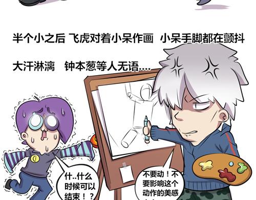《本葱办公室》【17】人体模特程序猿 第5页