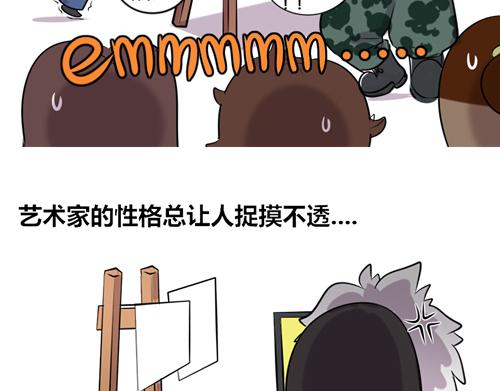 《本葱办公室》【17】人体模特程序猿 第6页