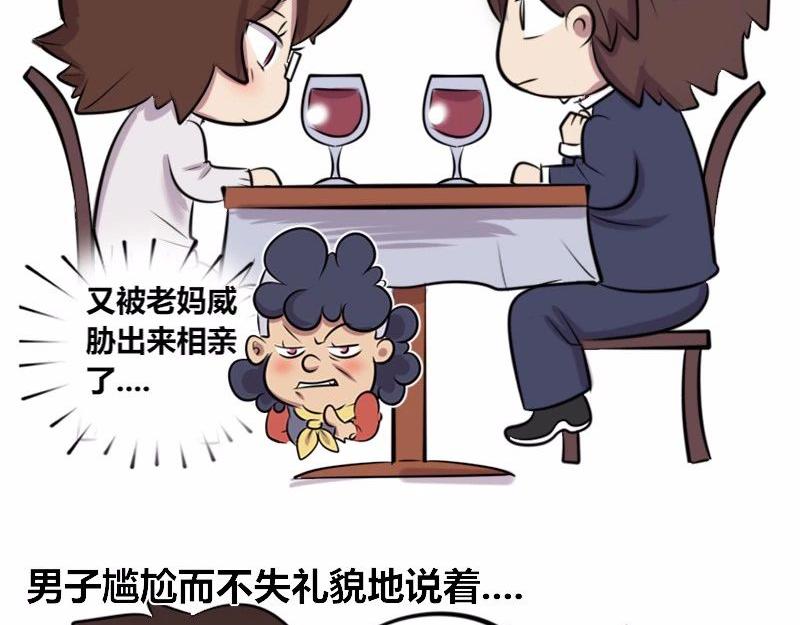 《本葱办公室》【19】女程序猿的日常 第10页