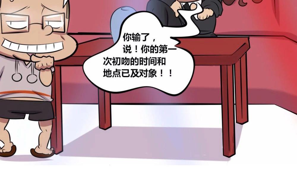 《本葱办公室》【18】职场女性的另一面 第14页