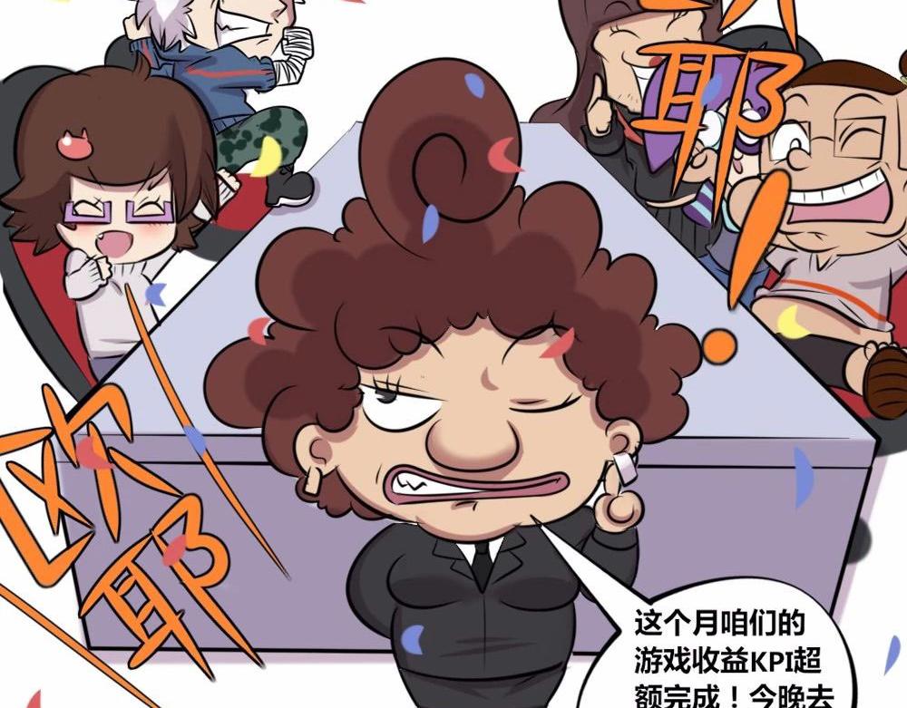 《本葱办公室》【18】职场女性的另一面 第3页