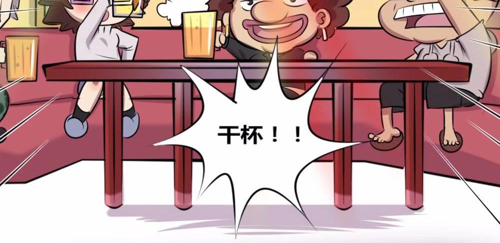 《本葱办公室》【18】职场女性的另一面 第5页