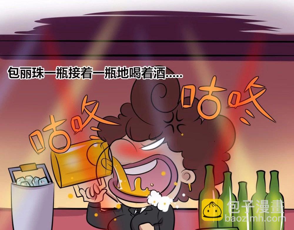 《本葱办公室》【18】职场女性的另一面 第6页
