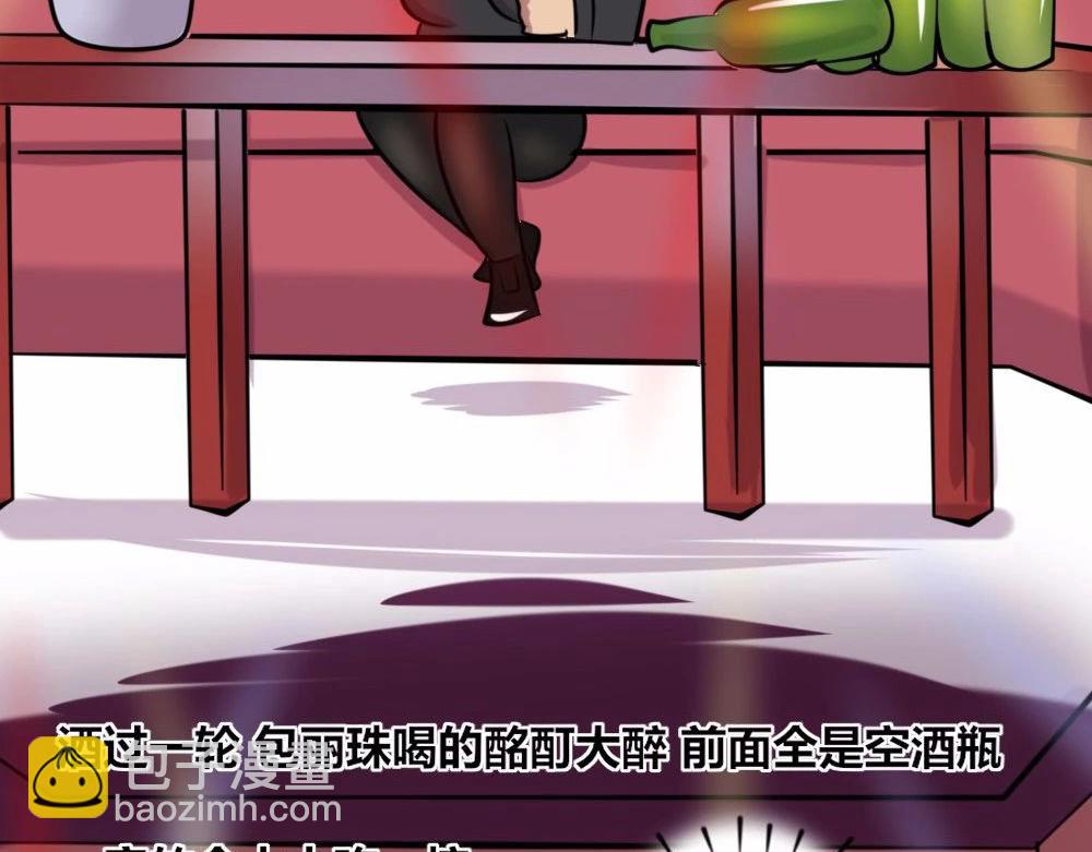 《本葱办公室》【18】职场女性的另一面 第7页