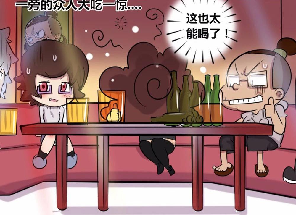《本葱办公室》【18】职场女性的另一面 第8页