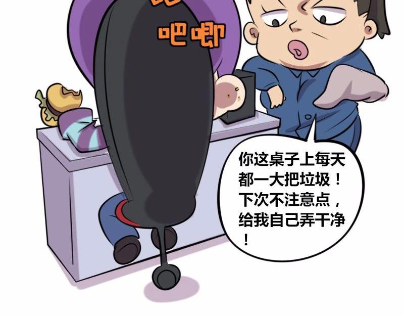 《本葱办公室》【20】黄金剩男程序猿 第12页