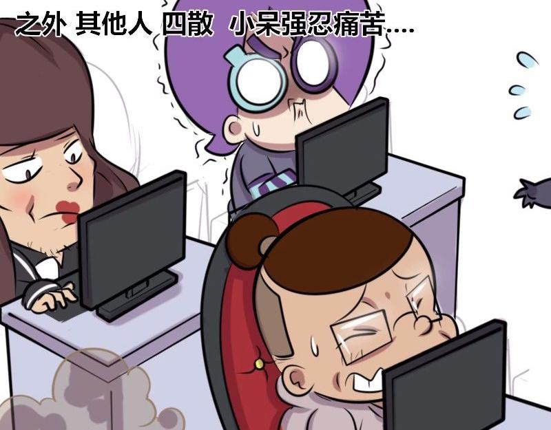 《本葱办公室》【21】老程序猿的“绝技” 第12页