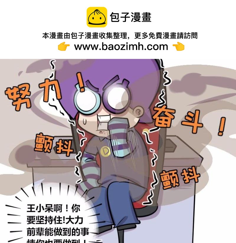 《本葱办公室》【21】老程序猿的“绝技” 第14页