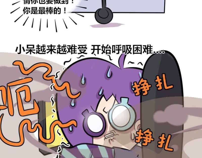 《本葱办公室》【21】老程序猿的“绝技” 第15页