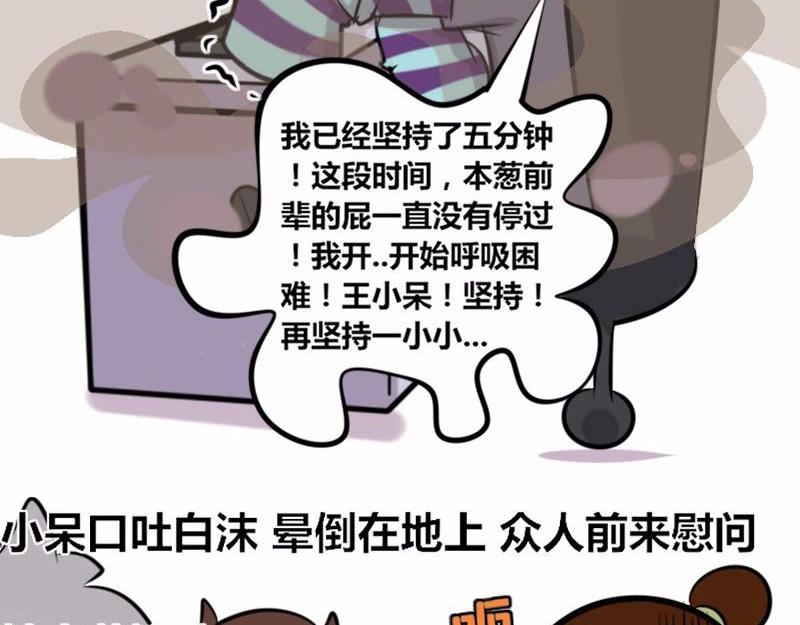 《本葱办公室》【21】老程序猿的“绝技” 第16页