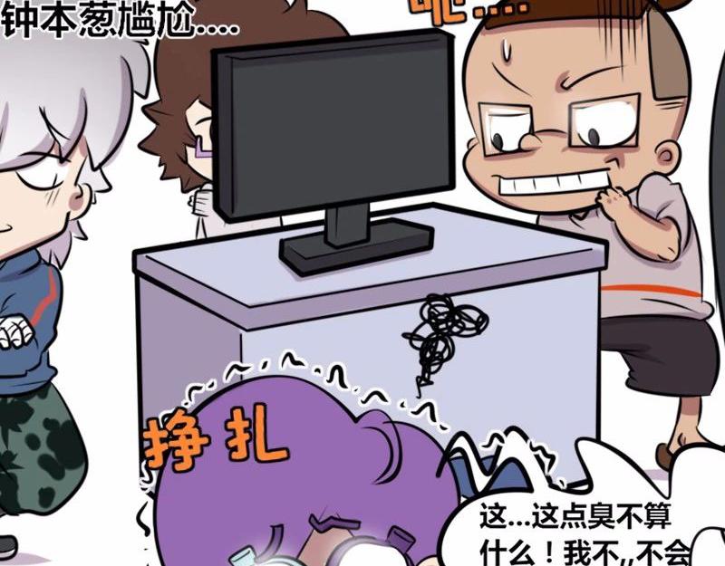 《本葱办公室》【21】老程序猿的“绝技” 第17页