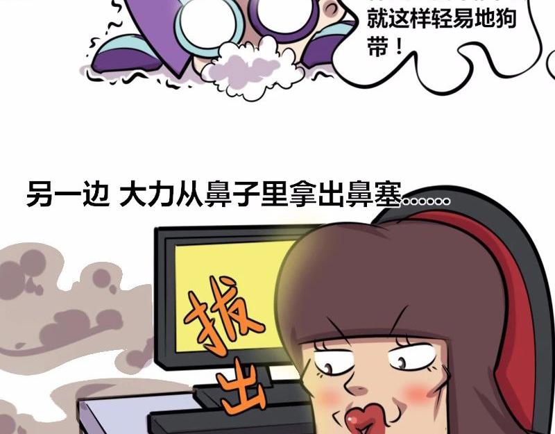 《本葱办公室》【21】老程序猿的“绝技” 第18页