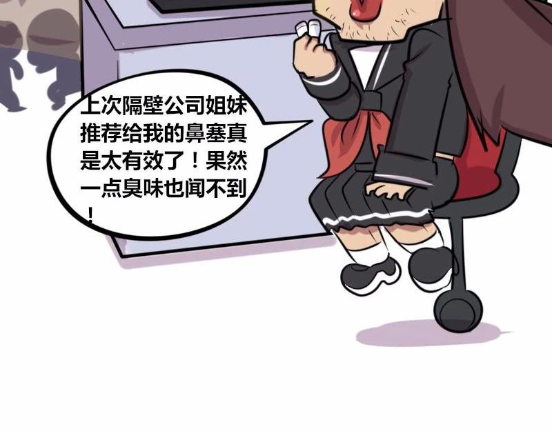 《本葱办公室》【21】老程序猿的“绝技” 第19页