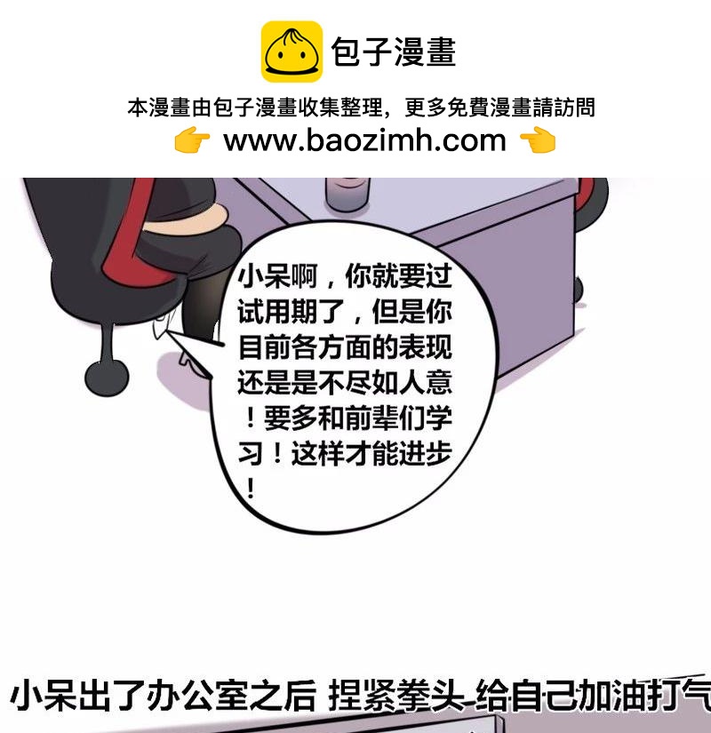 《本葱办公室》【21】老程序猿的“绝技” 第2页