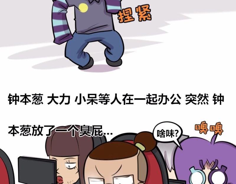 《本葱办公室》【21】老程序猿的“绝技” 第4页