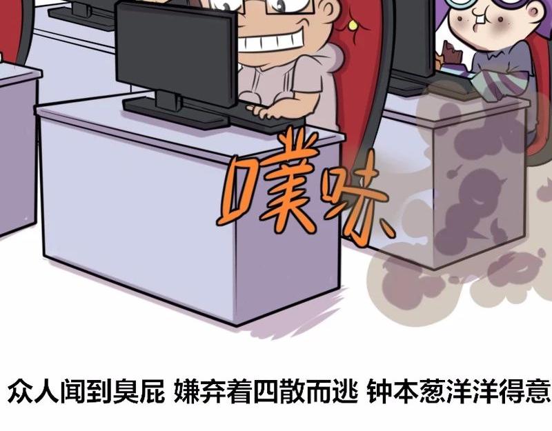 《本葱办公室》【21】老程序猿的“绝技” 第5页