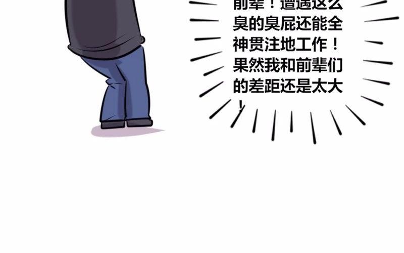 《本葱办公室》【21】老程序猿的“绝技” 第9页