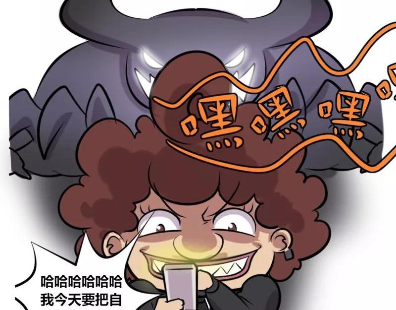 《本葱办公室》【24】上司的“自拍照” 第3页