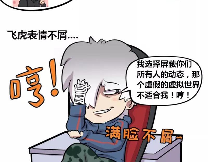 《本葱办公室》【24】上司的“自拍照” 第7页