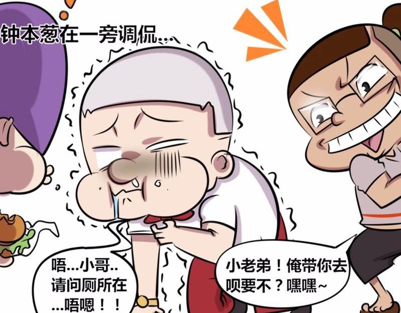 《本葱办公室》【22】“热情”的老程序猿 第15页