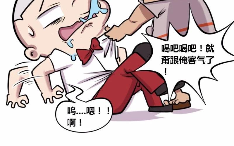 《本葱办公室》【22】“热情”的老程序猿 第9页