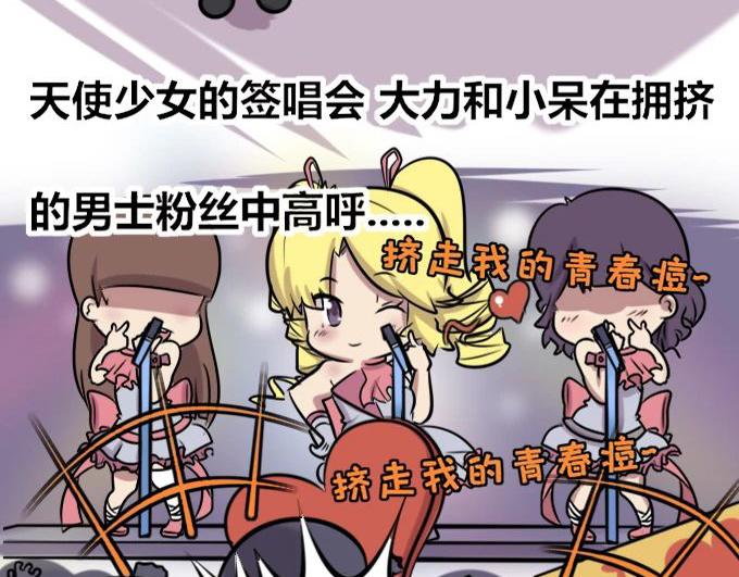 《本葱办公室》【26】【27】 第11页