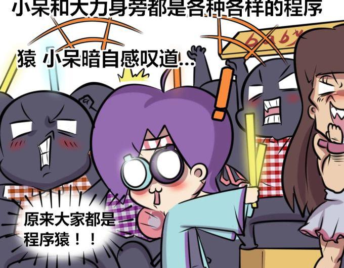 《本葱办公室》【26】【27】 第13页