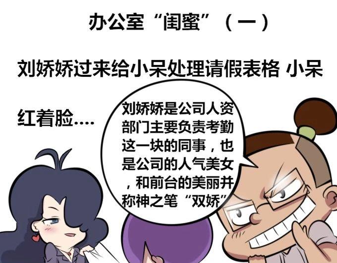 《本葱办公室》【26】【27】 第16页