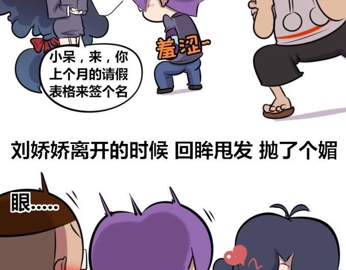 《本葱办公室》【26】【27】 第17页