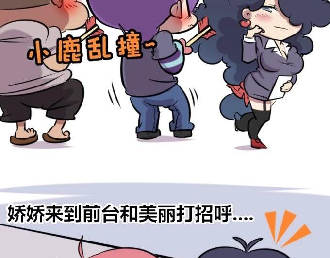 《本葱办公室》【26】【27】 第18页