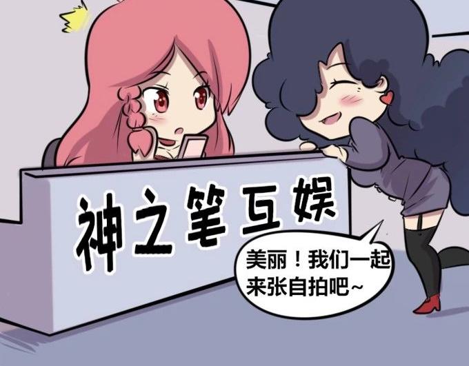 《本葱办公室》【26】【27】 第19页