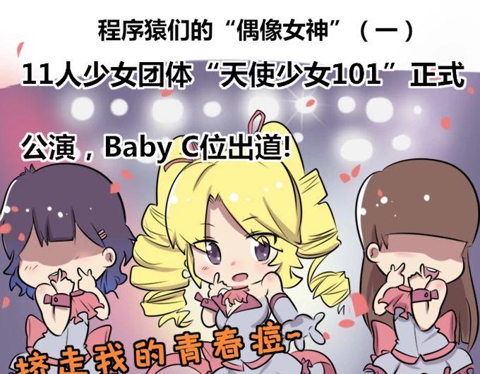 《本葱办公室》【26】【27】 第1页